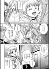 背後の悪意〜電車内凌●〜試し読み4ページ