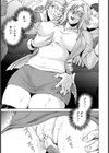 背後の悪意〜電車内凌●〜試し読み7ページ