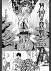 背信の鼓動試し読み2ページ