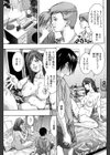 背信の鼓動試し読み3ページ
