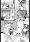 背信の鼓動試し読み7ページ