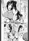 背中の王子様試し読み1ページ
