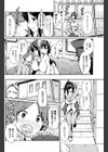 背中の王子様試し読み2ページ