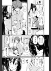 背中の王子様試し読み4ページ