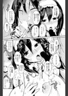 背中の王子様試し読み8ページ