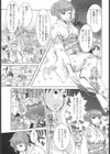 背徳DNA試し読み6ページ
