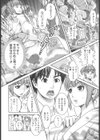 背徳DNA試し読み7ページ