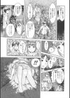 背徳DNA試し読み8ページ