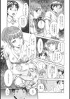 背徳DNA試し読み10ページ