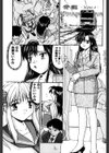 背徳-lmmorality-試し読み4ページ