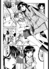 背徳-lmmorality-試し読み5ページ