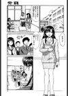 背徳-lmmorality-試し読み6ページ