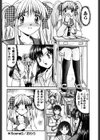 背徳-lmmorality-試し読み7ページ