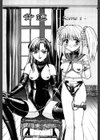 背徳-lmmorality-試し読み8ページ