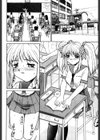 背徳-lmmorality-試し読み9ページ
