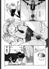 背徳-lmmorality-試し読み10ページ