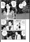 背徳キリタンポ試し読み2ページ