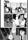 背徳キリタンポ試し読み3ページ