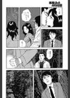 背徳キリタンポ試し読み4ページ