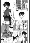 背徳ゲーム試し読み2ページ