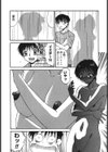 背徳ゲーム試し読み3ページ