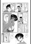 背徳ゲーム試し読み4ページ