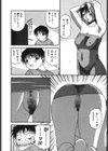 背徳ゲーム試し読み5ページ