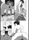 背徳ゲーム試し読み6ページ