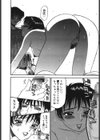 背徳ゲーム試し読み9ページ