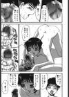 背徳ゲーム試し読み10ページ