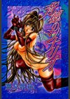 背徳のシナリオ試し読み2ページ