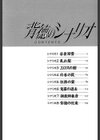 背徳のシナリオ試し読み3ページ