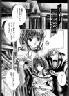 背徳のシナリオ試し読み4ページ