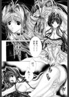 背徳のシナリオ試し読み5ページ