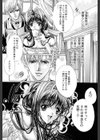 背徳のシナリオ試し読み8ページ