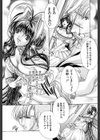 背徳のシナリオ試し読み9ページ