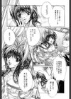 背徳のシナリオ試し読み10ページ