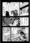 背徳の愛試し読み4ページ