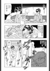 背徳の愛試し読み6ページ