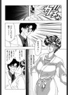 背徳の愛試し読み7ページ
