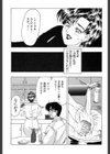 背徳の愛試し読み8ページ