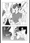 背徳の愛試し読み9ページ