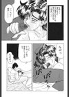 背徳の愛試し読み10ページ
