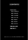背徳の愛蜜試し読み3ページ