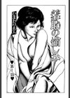 背徳の愛蜜試し読み4ページ