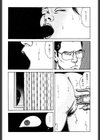 背徳の愛蜜試し読み9ページ