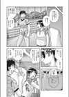 背徳の一夜試し読み3ページ