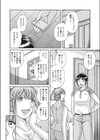 背徳の一夜試し読み4ページ