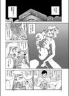 背徳の宴試し読み2ページ