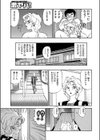 背徳の宴試し読み3ページ